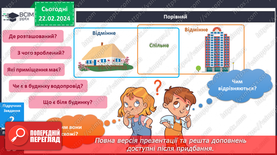 №192-193 - Сучасний дім10 №192-193 - Сучасний дім10