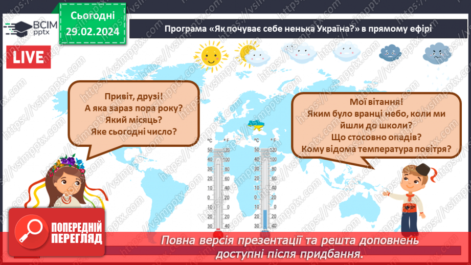 №194 - Коли я вдома наодинці3
