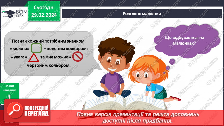№194 - Коли я вдома наодинці7