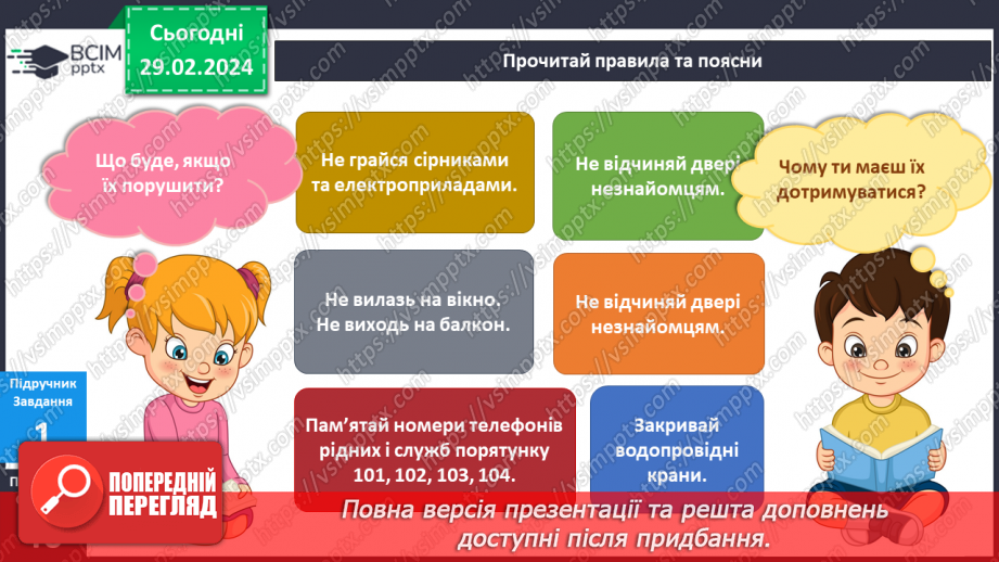 №194 - Коли я вдома наодинці6
