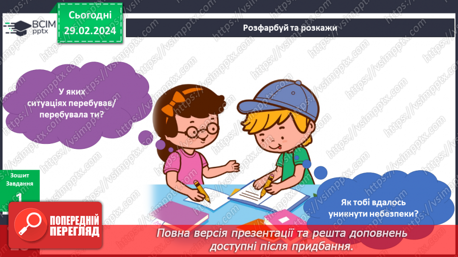 №194 - Коли я вдома наодинці8