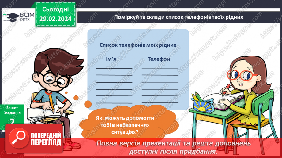 №194 - Коли я вдома наодинці15