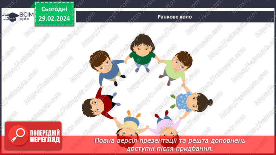 №194 - Коли я вдома наодинці1