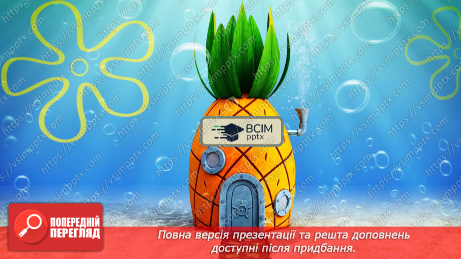 №194 - Коли я вдома наодинці9
