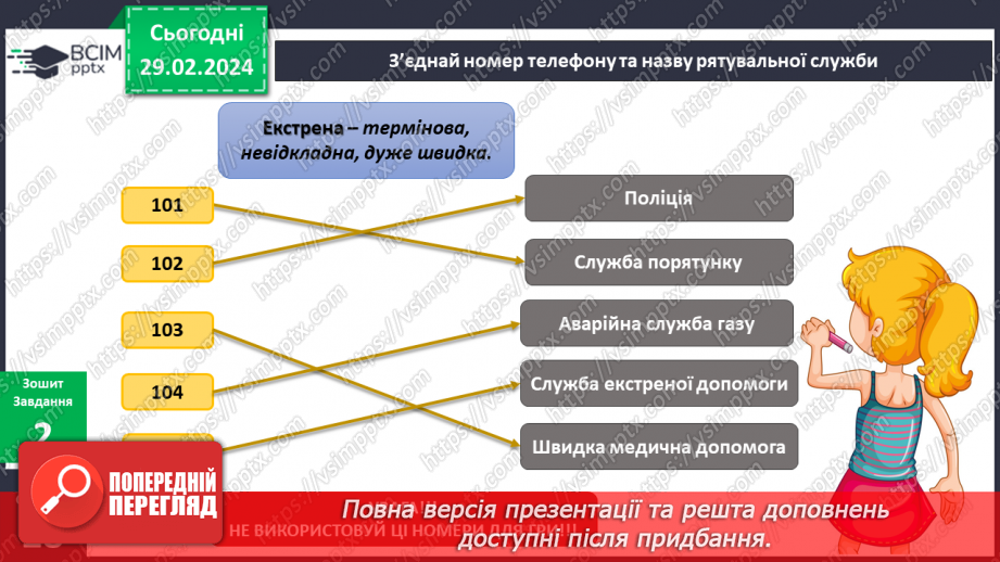 №194 - Коли я вдома наодинці14