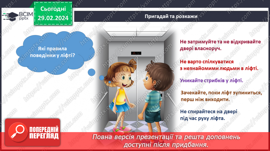 №197-198 - Підсумковий урок за темою10 №197-198 - Підсумковий урок за темою10