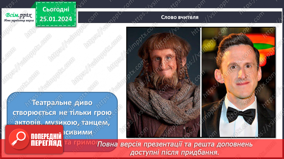 №20 - Балет-казка8 №20 - Балет-казка8