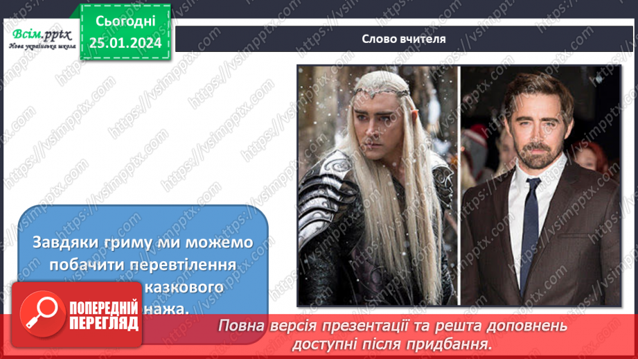 №20 - Балет-казка9 №20 - Балет-казка9