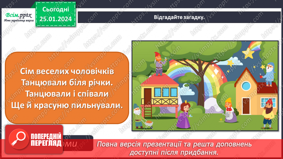 №20 - Балет-казка10 №20 - Балет-казка10