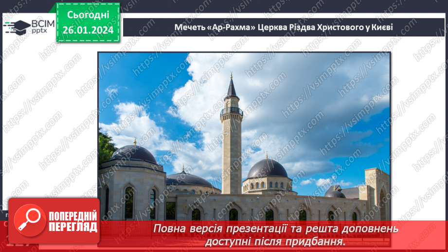 №20 - Духовність і релігійність. Як проявляти повагу до релігійних почуттів віруючих. Толерантність - одна з умов співжиття української спільноти15 №20 - Духовність і релігійність. Як проявляти повагу до релігійних почуттів віруючих. Толерантність - одна з умов співжиття української спільноти15