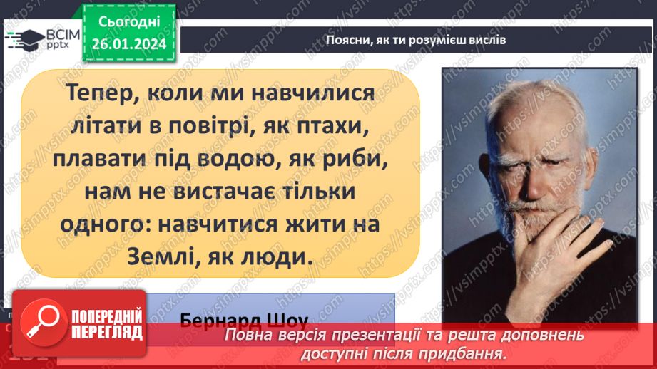 №20 - Духовність і релігійність. Як проявляти повагу до релігійних почуттів віруючих. Толерантність - одна з умов співжиття української спільноти30 №20 - Духовність і релігійність. Як проявляти повагу до релігійних почуттів віруючих. Толерантність - одна з умов співжиття української спільноти30