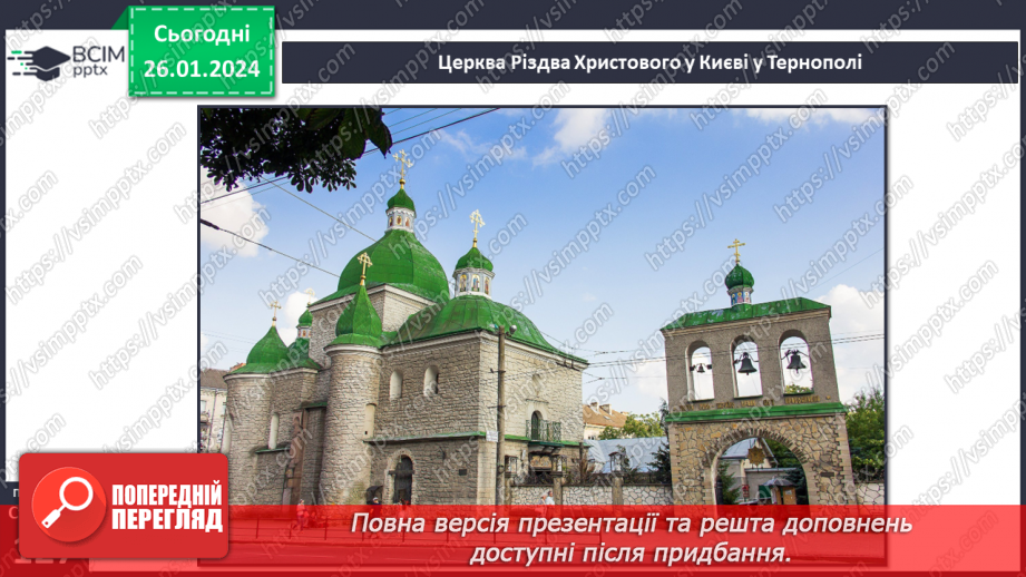 №20 - Духовність і релігійність. Як проявляти повагу до релігійних почуттів віруючих. Толерантність - одна з умов співжиття української спільноти16 №20 - Духовність і релігійність. Як проявляти повагу до релігійних почуттів віруючих. Толерантність - одна з умов співжиття української спільноти16