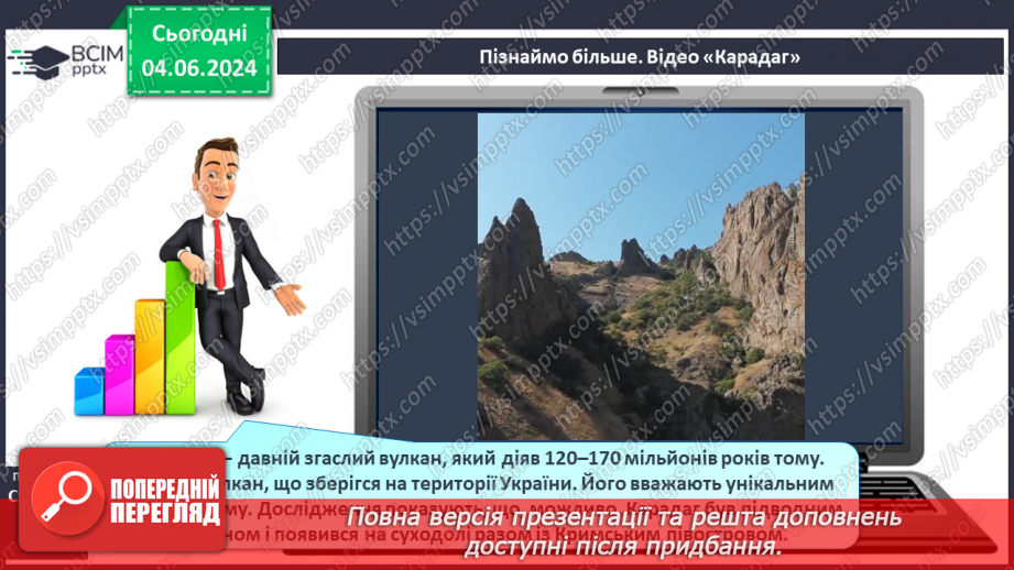 №20 - Я Вулканізм. Сейсмічні пояси світу. Практична робота:  Позначення на контурній карті сейсмічних поясів, окремих вулканів.11 №20 - Я Вулканізм. Сейсмічні пояси світу. Практична робота:  Позначення на контурній карті сейсмічних поясів, окремих вулканів.11