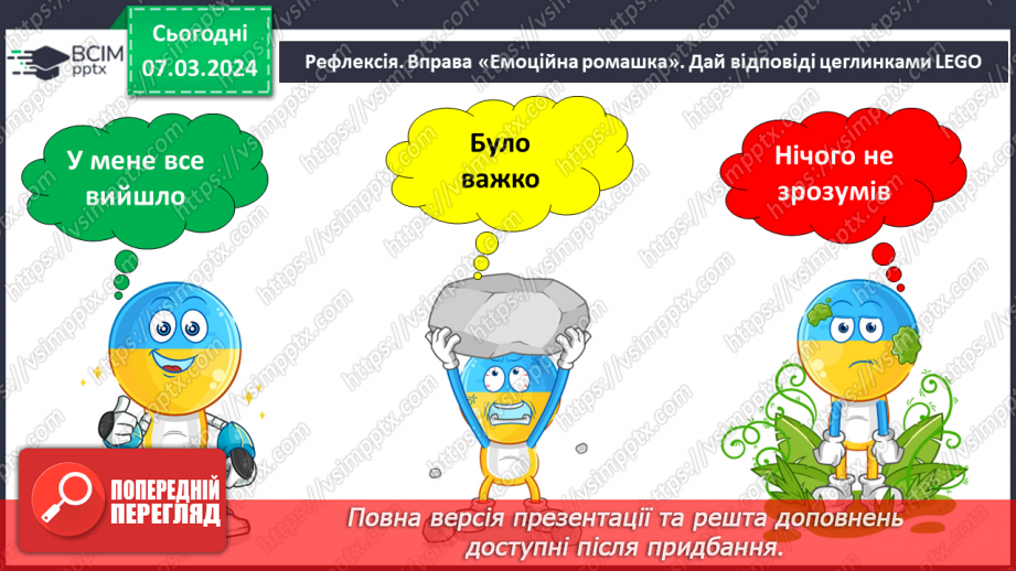 №202 - Ми — громадяни України19 №202 - Ми — громадяни України19