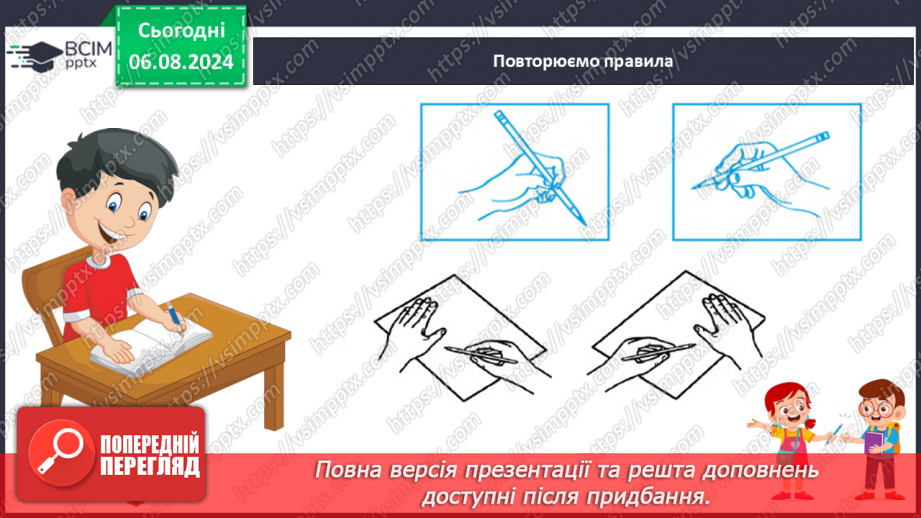 №205 - Складання загадок.3