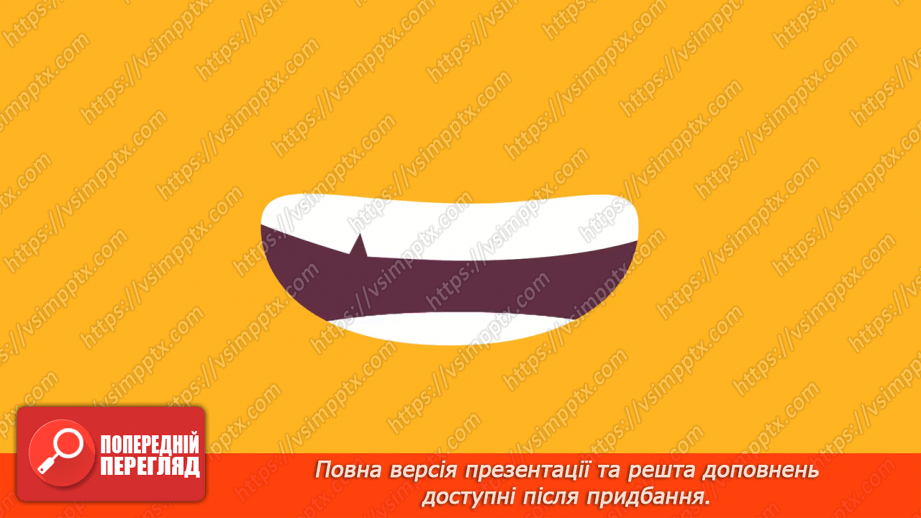 №205 - Складання загадок.13