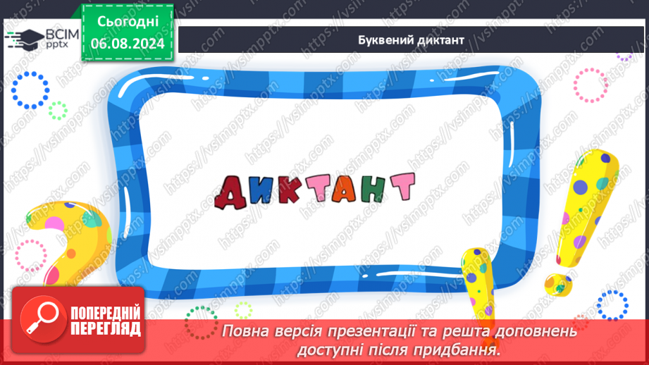 №205 - Складання загадок.15