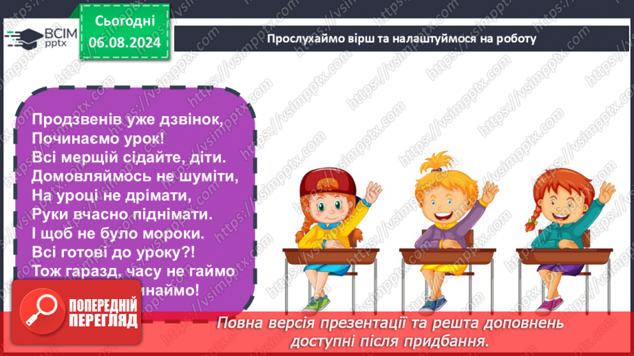 №205 - Складання загадок.1