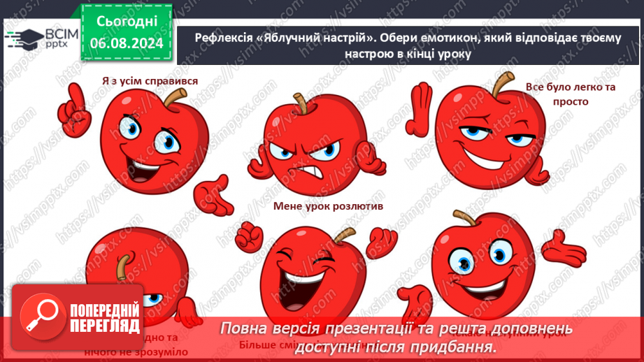 №205 - Складання загадок.19