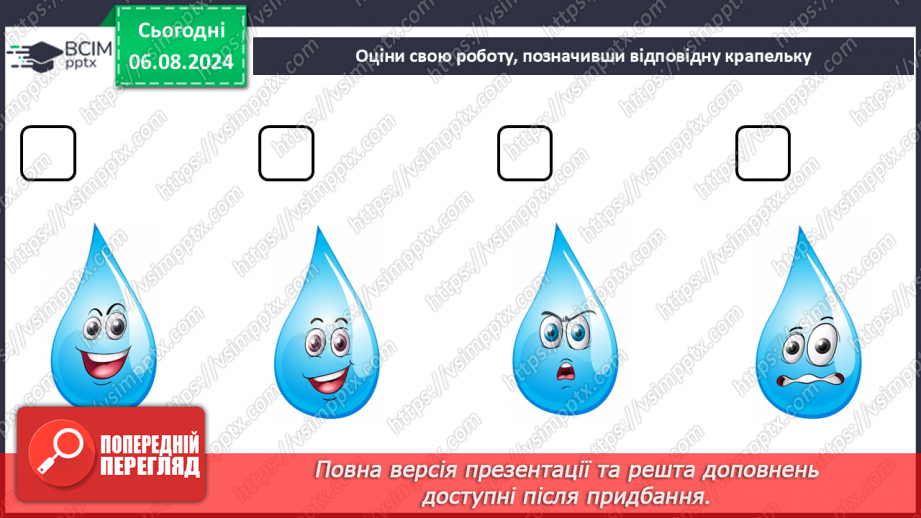 №205 - Складання загадок.18