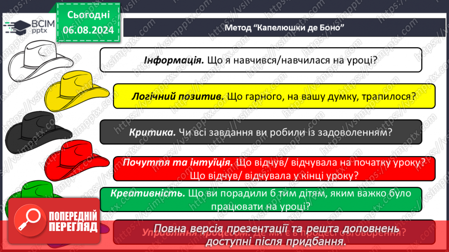 №205 - Складання загадок.17