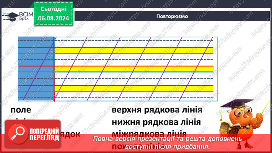 №205 - Складання загадок.4