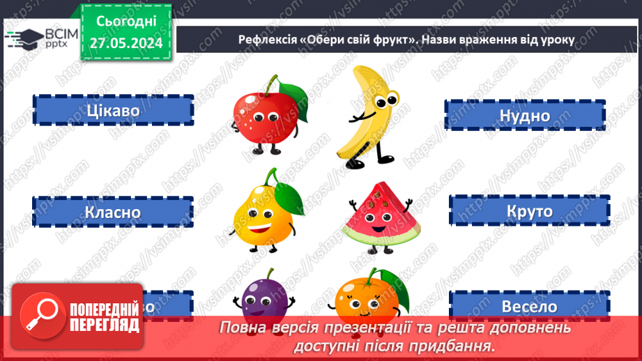 №21 - Цивілізаційні центри Стародавнього Сходу в часі і просторі. Давній Вавилон. Фінікія. Ізраїльсько-Юдейське царство23 №21 - Цивілізаційні центри Стародавнього Сходу в часі і просторі. Давній Вавилон. Фінікія. Ізраїльсько-Юдейське царство23