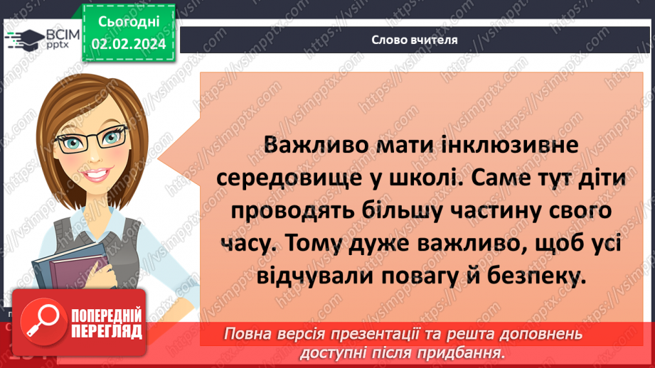 №21 - Інклюзія. Як долати бар’єри й залучати всіх. Етика у спілкуванні з людьми, які мають інвалідність.14 №21 - Інклюзія. Як долати бар’єри й залучати всіх. Етика у спілкуванні з людьми, які мають інвалідність.14