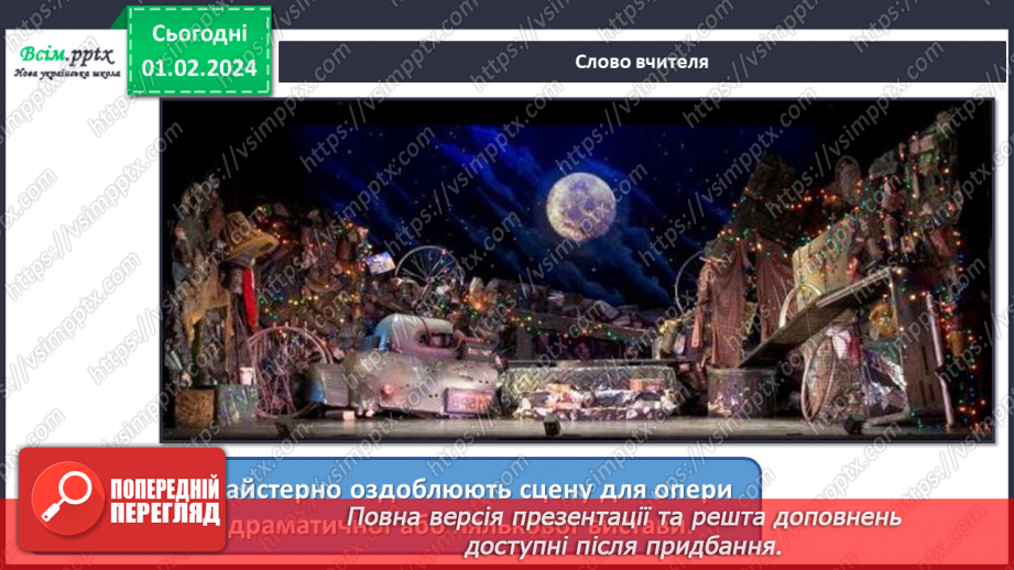 №21 - Веселий мандрівник на оперній сцені4 №21 - Веселий мандрівник на оперній сцені4
