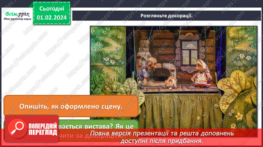 №21 - Веселий мандрівник на оперній сцені7 №21 - Веселий мандрівник на оперній сцені7