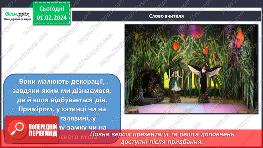 №21 - Веселий мандрівник на оперній сцені5 №21 - Веселий мандрівник на оперній сцені5