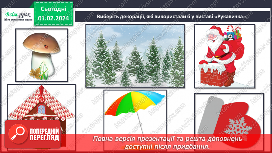 №21 - Веселий мандрівник на оперній сцені18 №21 - Веселий мандрівник на оперній сцені18