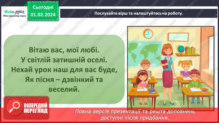 №21 - Веселий мандрівник на оперній сцені1 №21 - Веселий мандрівник на оперній сцені1