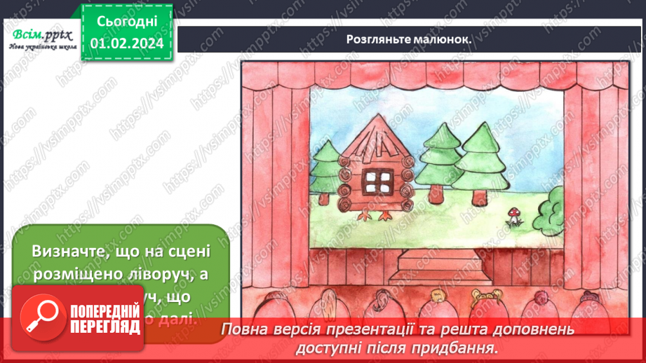 №21 - Веселий мандрівник на оперній сцені17 №21 - Веселий мандрівник на оперній сцені17
