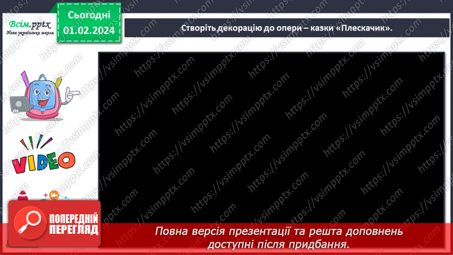 №21 - Веселий мандрівник на оперній сцені13 №21 - Веселий мандрівник на оперній сцені13