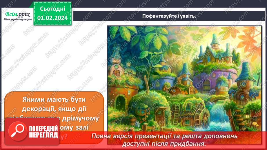 №21 - Веселий мандрівник на оперній сцені8 №21 - Веселий мандрівник на оперній сцені8