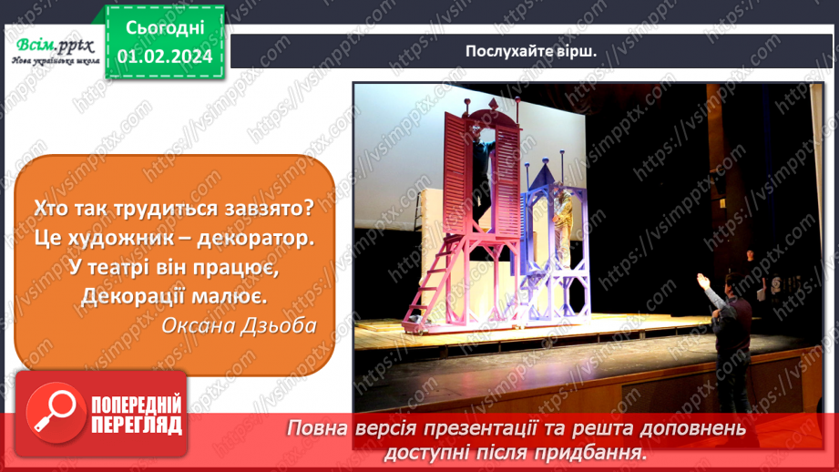 №21 - Веселий мандрівник на оперній сцені3 №21 - Веселий мандрівник на оперній сцені3