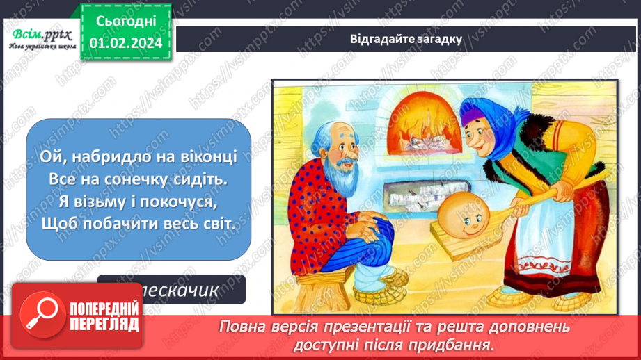 №21 - Веселий мандрівник на оперній сцені10 №21 - Веселий мандрівник на оперній сцені10