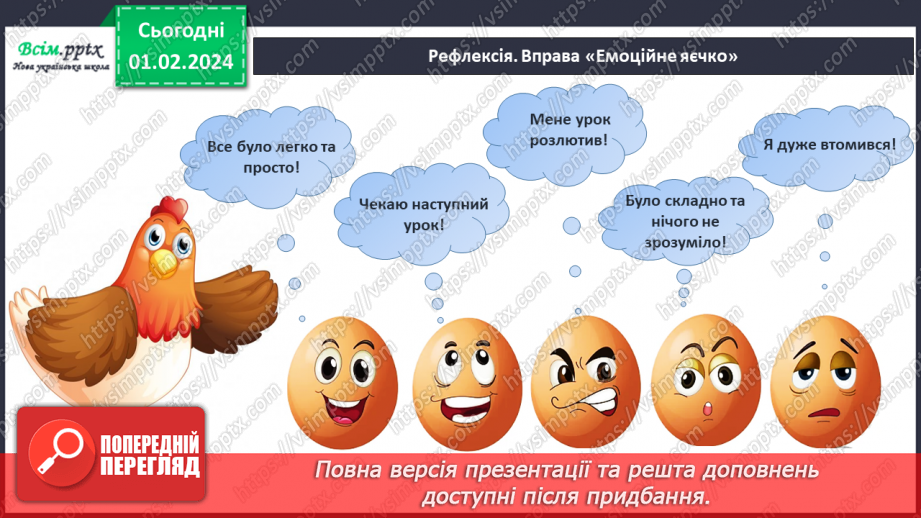№21 - Веселий мандрівник на оперній сцені19 №21 - Веселий мандрівник на оперній сцені19