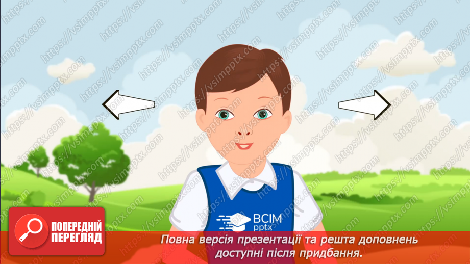 №217 - Письмо. Розумію роль звуків і букв у слові.3
