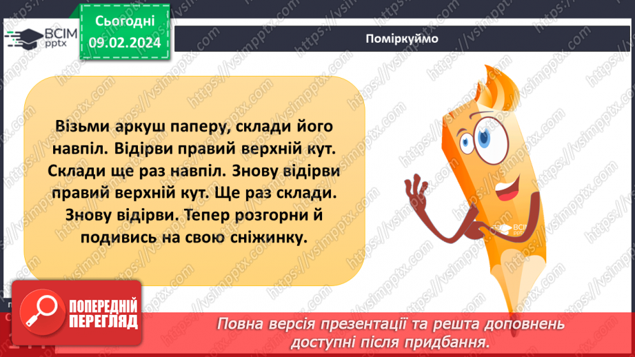 №22 - Роль стереотипів у житті суспільства. Забобони й упередження. Моральні норми які впливають на подолання стереотипів та упередження.26 №22 - Роль стереотипів у житті суспільства. Забобони й упередження. Моральні норми які впливають на подолання стереотипів та упередження.26