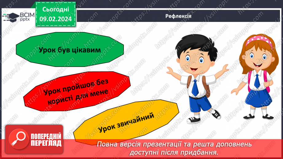 №22 - Роль стереотипів у житті суспільства. Забобони й упередження. Моральні норми які впливають на подолання стереотипів та упередження.32 №22 - Роль стереотипів у житті суспільства. Забобони й упередження. Моральні норми які впливають на подолання стереотипів та упередження.32
