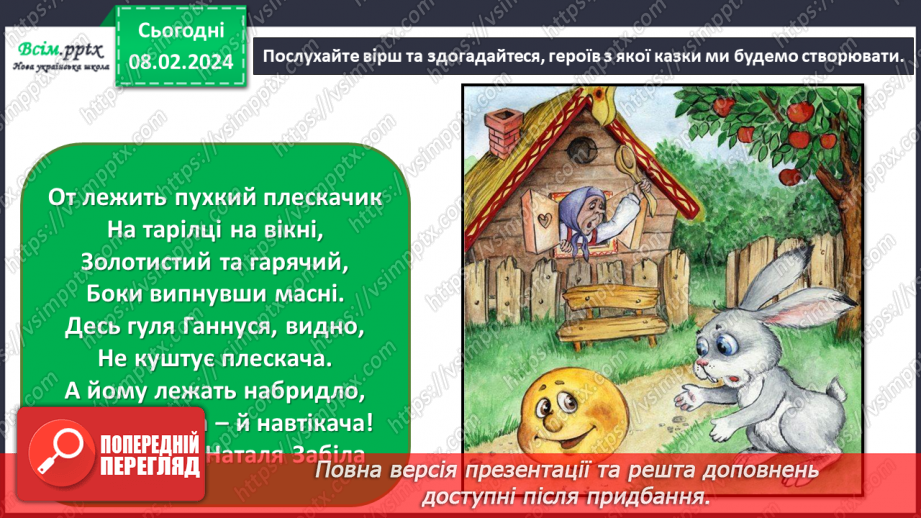 №22 - Веселий мандрівник у театрі та кіно12 №22 - Веселий мандрівник у театрі та кіно12