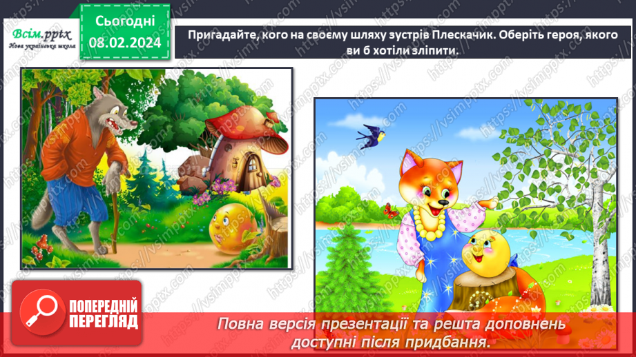 №22 - Веселий мандрівник у театрі та кіно15 №22 - Веселий мандрівник у театрі та кіно15