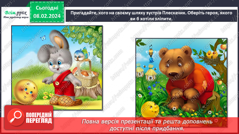 №22 - Веселий мандрівник у театрі та кіно14 №22 - Веселий мандрівник у театрі та кіно14