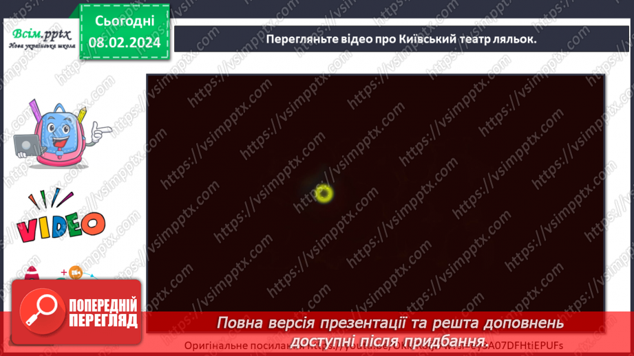 №22 - Веселий мандрівник у театрі та кіно9 №22 - Веселий мандрівник у театрі та кіно9