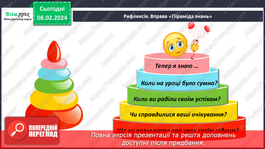 №22 - Веселий мандрівник у театрі та кіно24 №22 - Веселий мандрівник у театрі та кіно24