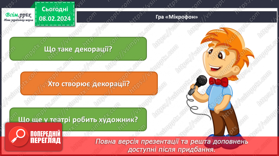 №22 - Веселий мандрівник у театрі та кіно2 №22 - Веселий мандрівник у театрі та кіно2