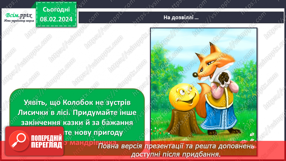 №22 - Веселий мандрівник у театрі та кіно23 №22 - Веселий мандрівник у театрі та кіно23
