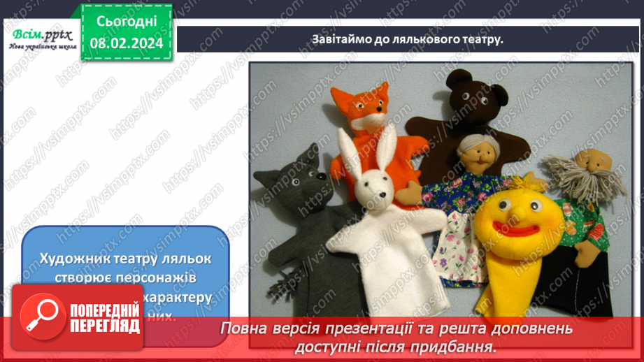 №22 - Веселий мандрівник у театрі та кіно5 №22 - Веселий мандрівник у театрі та кіно5